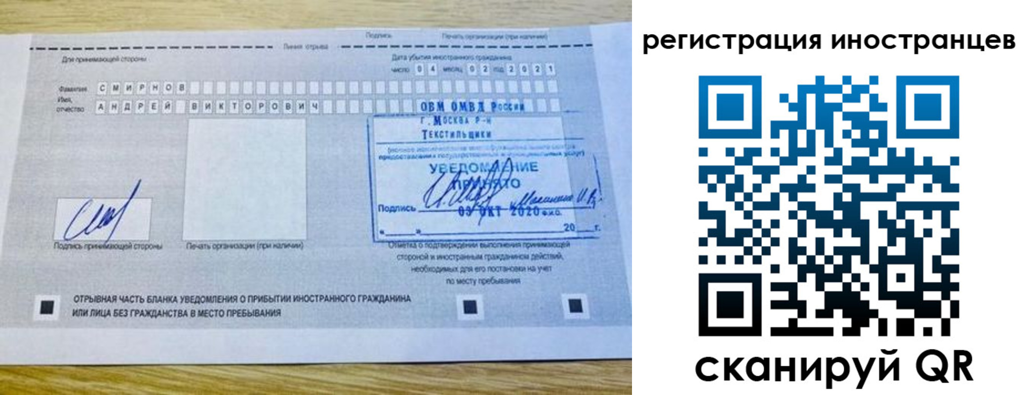 временная регистрация для школы в Усолье-Сибирском