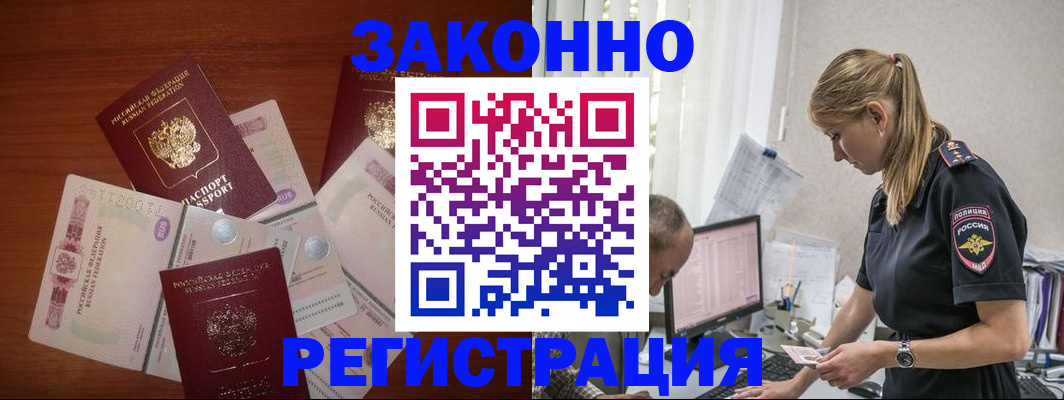 временная регистрация 2025 в Усолье-Сибирском