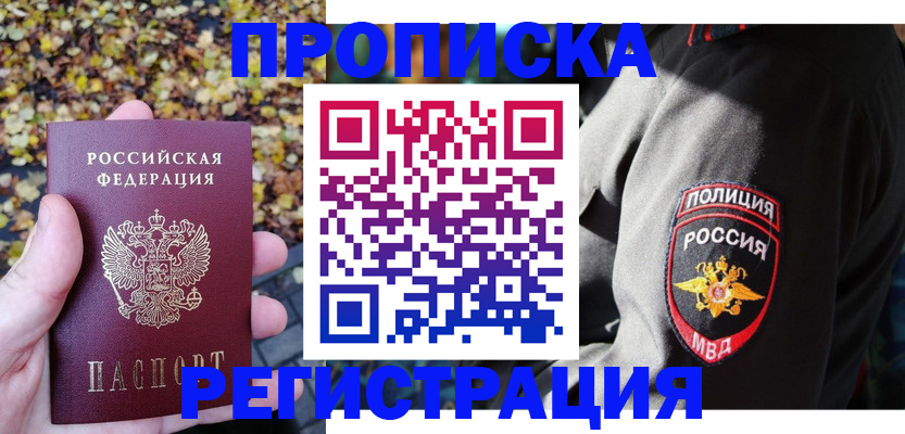 временная регистрация недорого в Усолье-Сибирском